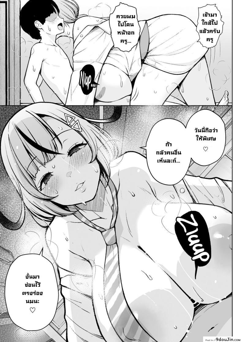 อ่านโดจิน เกมรักซ่อนเร้น ครูสาวกับนักเรียนปีหนึ่ง [Circle Eden (Diisuke)] 1-nen Ikagumi Kakitare Sensei Sensei’s Playing Fast and Loose With Her Class of First Years