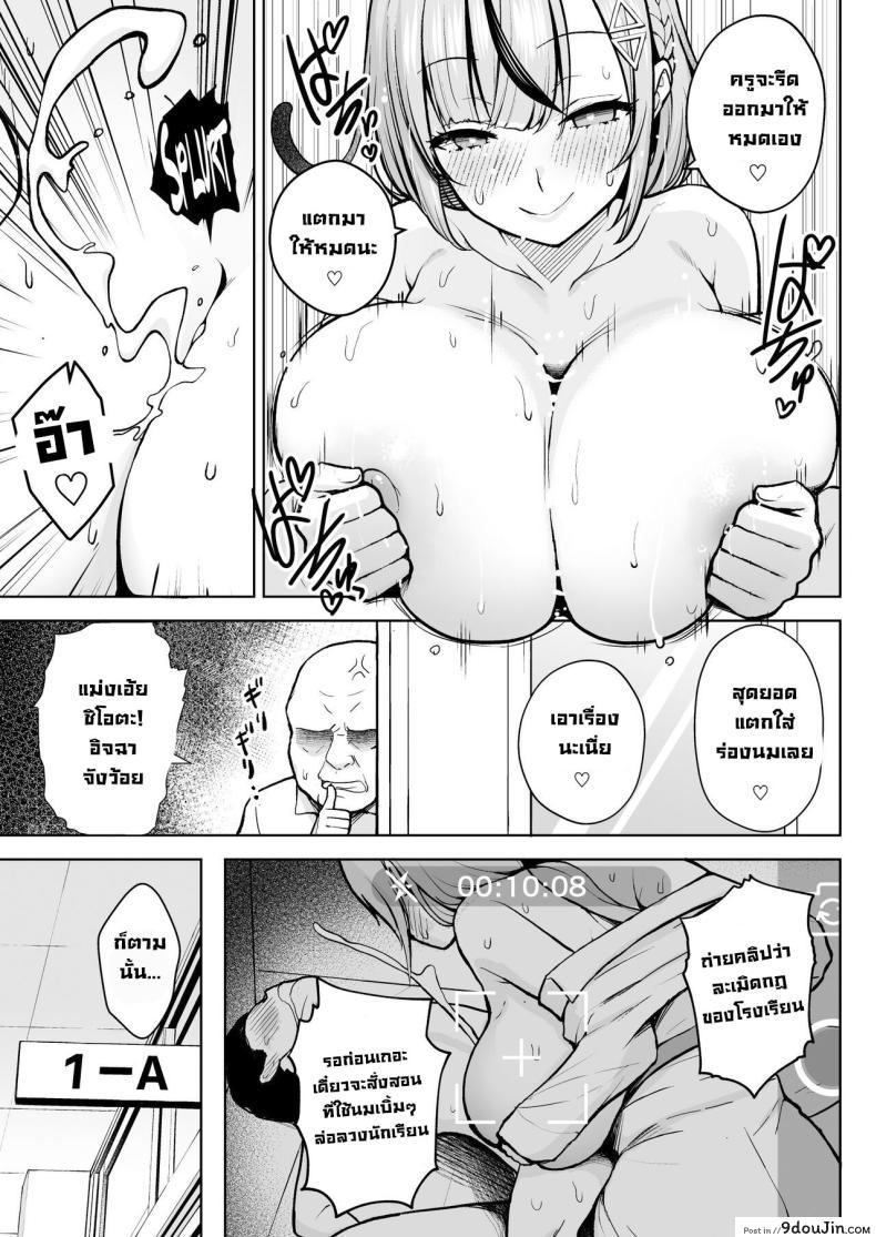 อ่านโดจิน เกมรักซ่อนเร้น ครูสาวกับนักเรียนปีหนึ่ง [Circle Eden (Diisuke)] 1-nen Ikagumi Kakitare Sensei Sensei’s Playing Fast and Loose With Her Class of First Years