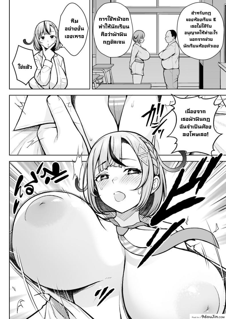 อ่านโดจิน เกมรักซ่อนเร้น ครูสาวกับนักเรียนปีหนึ่ง [Circle Eden (Diisuke)] 1-nen Ikagumi Kakitare Sensei Sensei’s Playing Fast and Loose With Her Class of First Years