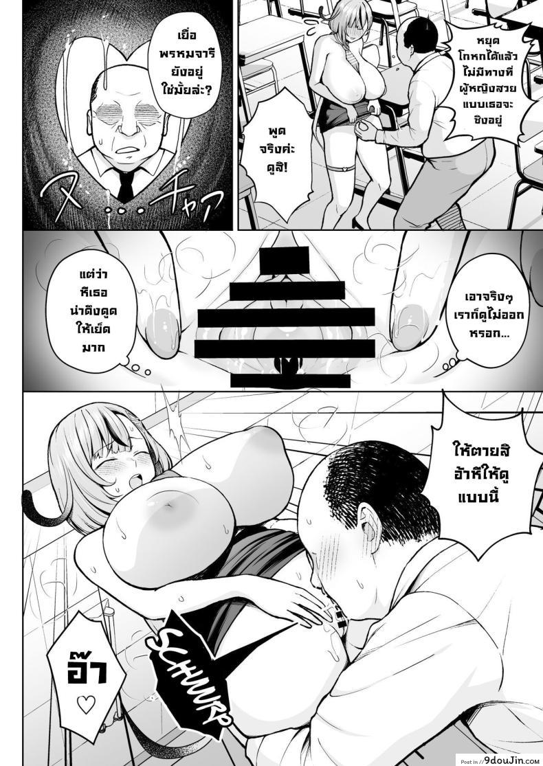 อ่านโดจิน เกมรักซ่อนเร้น ครูสาวกับนักเรียนปีหนึ่ง [Circle Eden (Diisuke)] 1-nen Ikagumi Kakitare Sensei Sensei’s Playing Fast and Loose With Her Class of First Years