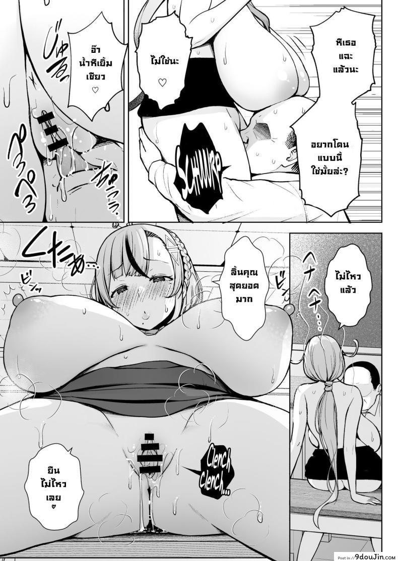 อ่านโดจิน เกมรักซ่อนเร้น ครูสาวกับนักเรียนปีหนึ่ง [Circle Eden (Diisuke)] 1-nen Ikagumi Kakitare Sensei Sensei’s Playing Fast and Loose With Her Class of First Years