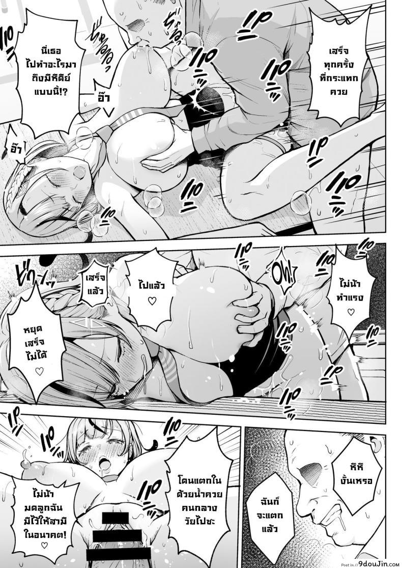 อ่านโดจิน เกมรักซ่อนเร้น ครูสาวกับนักเรียนปีหนึ่ง [Circle Eden (Diisuke)] 1-nen Ikagumi Kakitare Sensei Sensei’s Playing Fast and Loose With Her Class of First Years