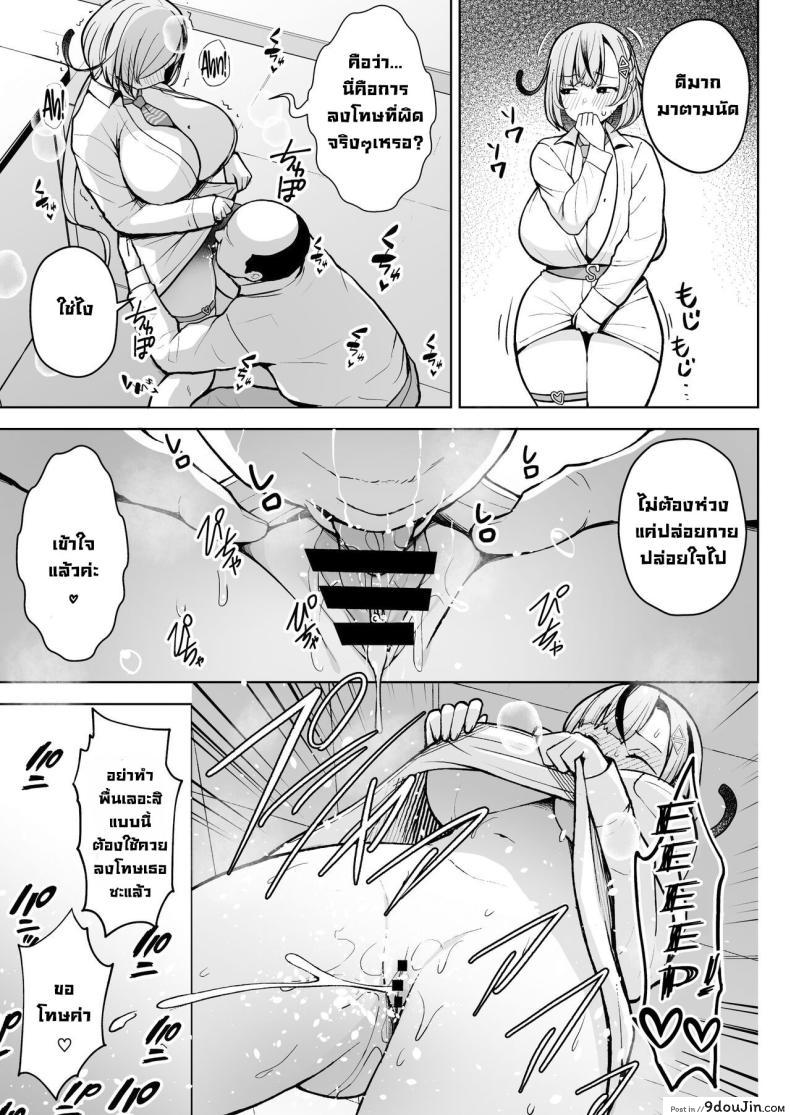 อ่านโดจิน เกมรักซ่อนเร้น ครูสาวกับนักเรียนปีหนึ่ง [Circle Eden (Diisuke)] 1-nen Ikagumi Kakitare Sensei Sensei’s Playing Fast and Loose With Her Class of First Years