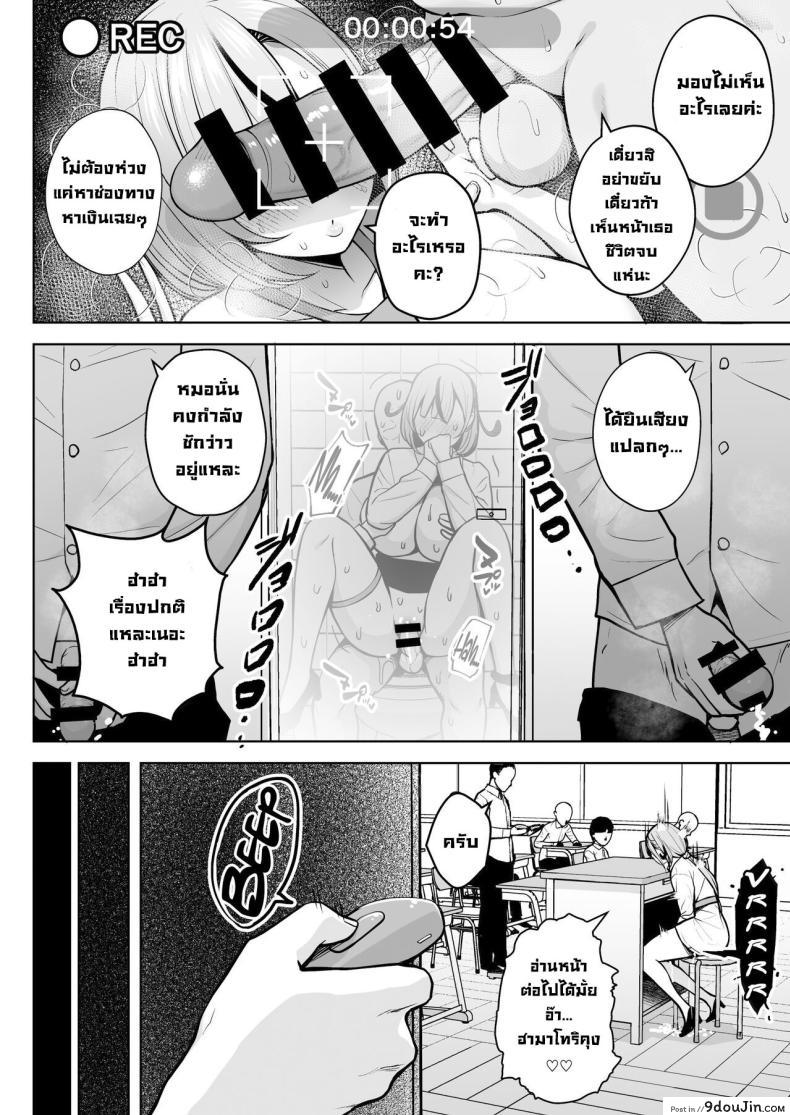 อ่านโดจิน เกมรักซ่อนเร้น ครูสาวกับนักเรียนปีหนึ่ง [Circle Eden (Diisuke)] 1-nen Ikagumi Kakitare Sensei Sensei’s Playing Fast and Loose With Her Class of First Years