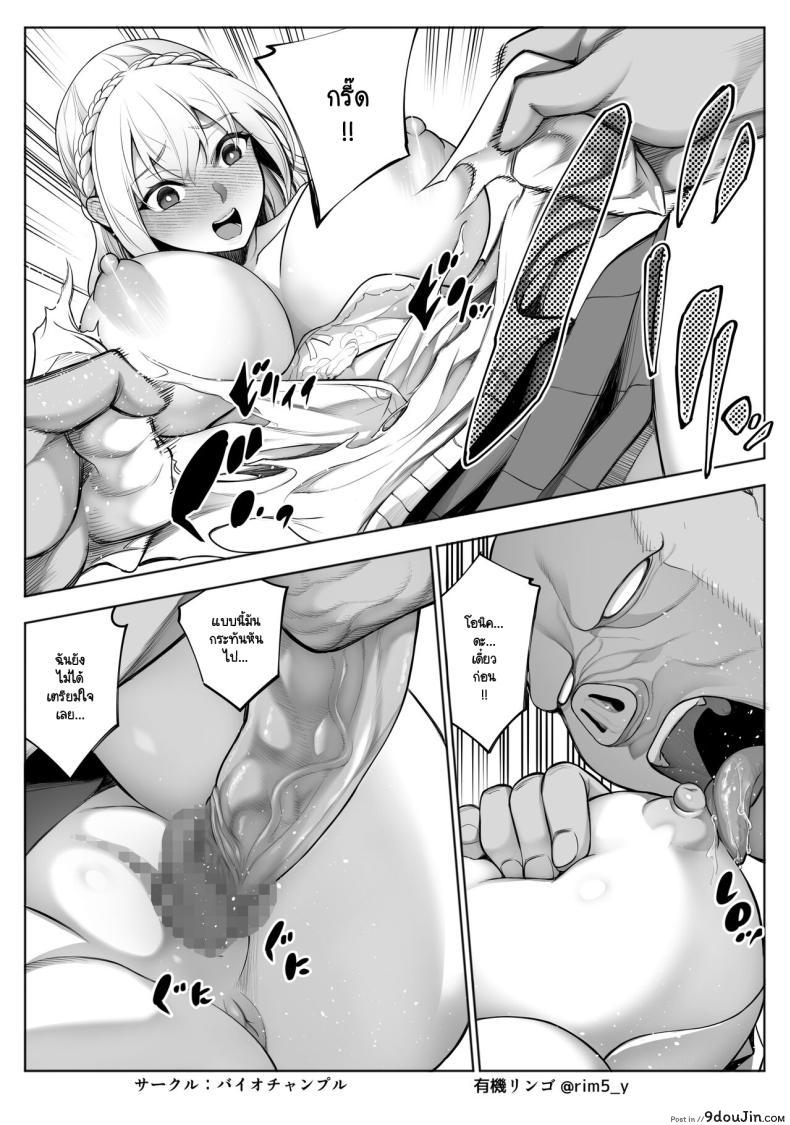 อ่านโดจิน ซายุริกับออร์ค มิตรภาพที่ไม่ธรรมดา [Bio Chample (Yuuki Ringo)] Sayuri-san wa orc o kau