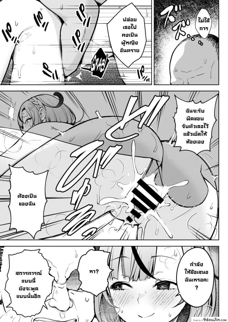 อ่านโดจิน เกมรักซ่อนเร้น ครูสาวกับนักเรียนปีหนึ่ง [Circle Eden (Diisuke)] 1-nen Ikagumi Kakitare Sensei Sensei’s Playing Fast and Loose With Her Class of First Years