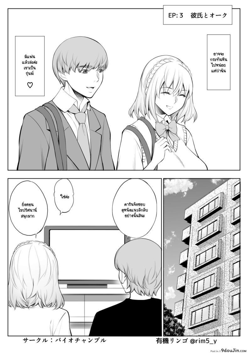 อ่านโดจิน ซายุริกับออร์ค มิตรภาพที่ไม่ธรรมดา [Bio Chample (Yuuki Ringo)] Sayuri-san wa orc o kau