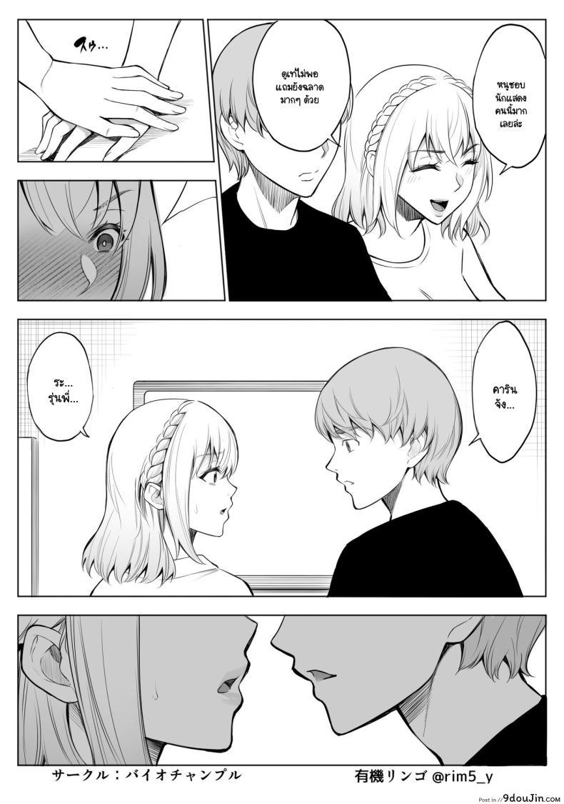 อ่านโดจิน ซายุริกับออร์ค มิตรภาพที่ไม่ธรรมดา [Bio Chample (Yuuki Ringo)] Sayuri-san wa orc o kau