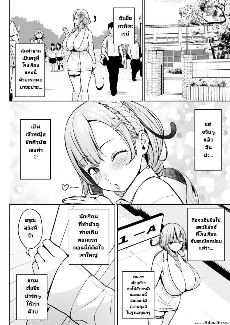 อ่านโดจิน เกมรักซ่อนเร้น ครูสาวกับนักเรียนปีหนึ่ง [Circle Eden (Diisuke)] 1-nen Ikagumi Kakitare Sensei Sensei’s Playing Fast and Loose With Her Class of First Years