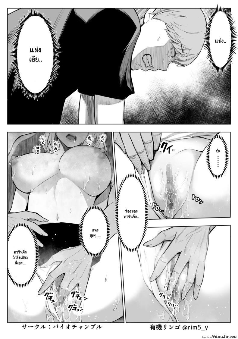 อ่านโดจิน ซายุริกับออร์ค มิตรภาพที่ไม่ธรรมดา [Bio Chample (Yuuki Ringo)] Sayuri-san wa orc o kau