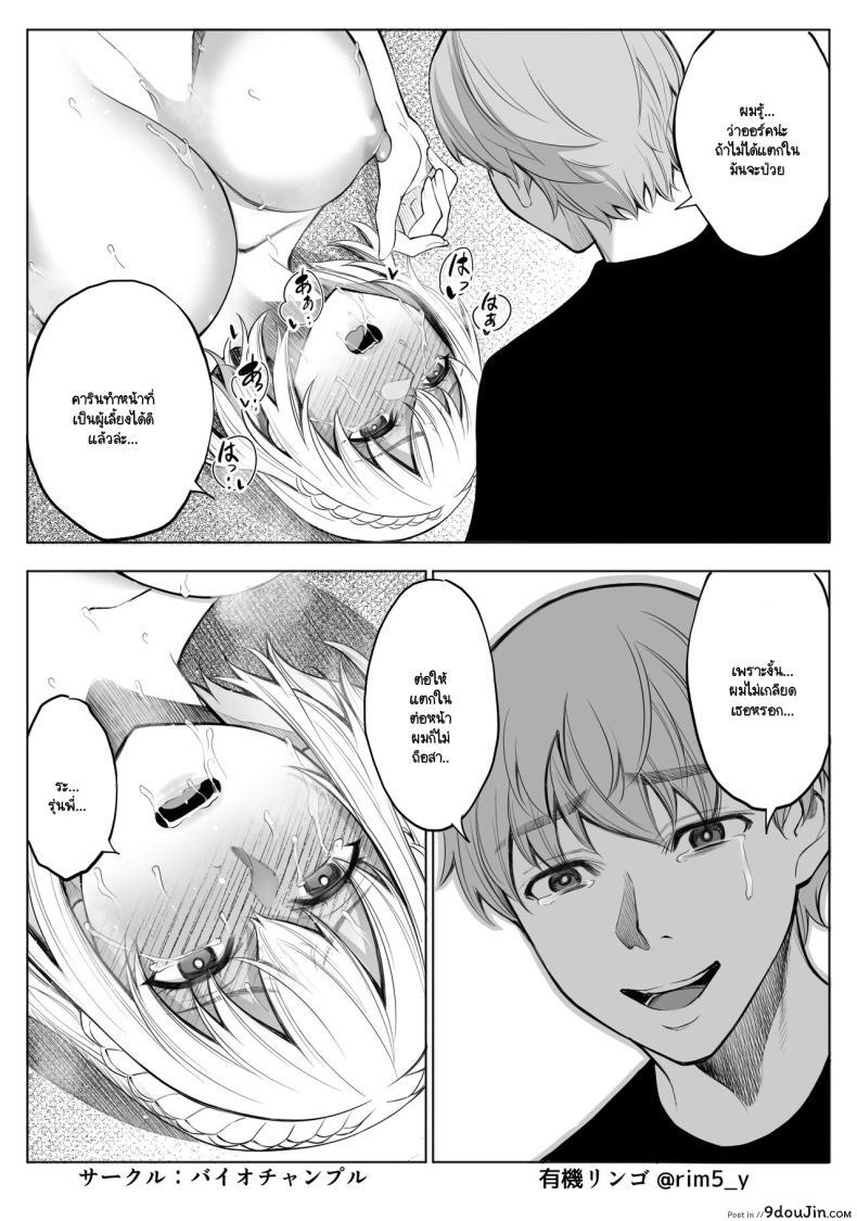 อ่านโดจิน ซายุริกับออร์ค มิตรภาพที่ไม่ธรรมดา [Bio Chample (Yuuki Ringo)] Sayuri-san wa orc o kau