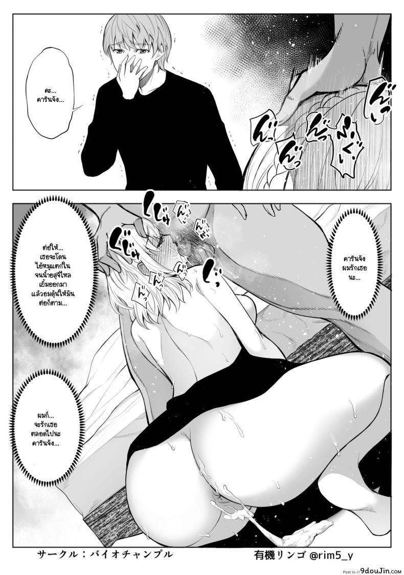 อ่านโดจิน ซายุริกับออร์ค มิตรภาพที่ไม่ธรรมดา [Bio Chample (Yuuki Ringo)] Sayuri-san wa orc o kau