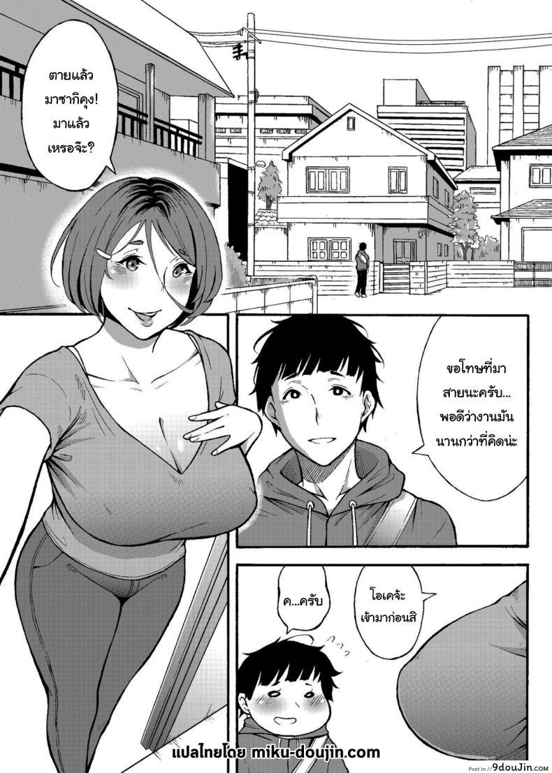 อ่านโดจิน เสน่หาข้างห้อง ความปรารถนาที่ซ่อนอยู่ [Jūichi] The Neighbor Next Door