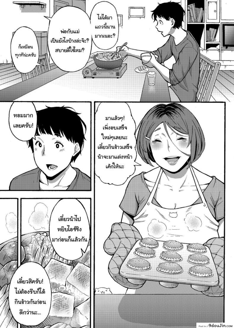 อ่านโดจิน เสน่หาข้างห้อง ความปรารถนาที่ซ่อนอยู่ [Jūichi] The Neighbor Next Door