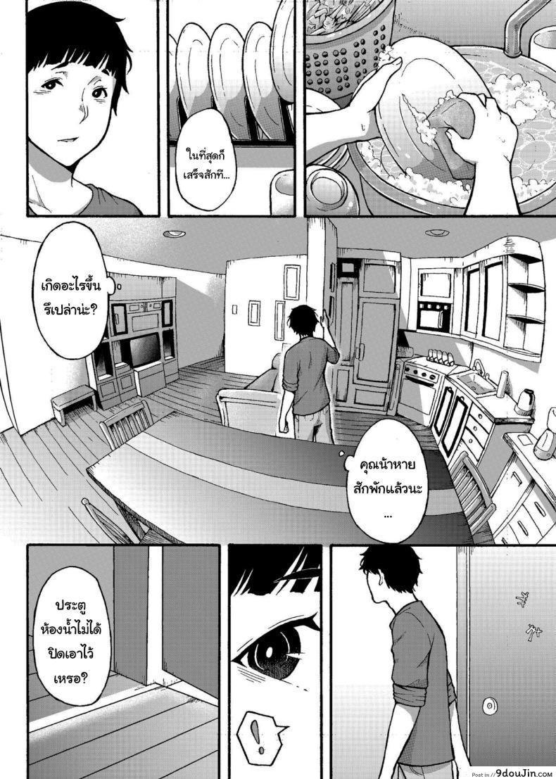 อ่านโดจิน เสน่หาข้างห้อง ความปรารถนาที่ซ่อนอยู่ [Jūichi] The Neighbor Next Door