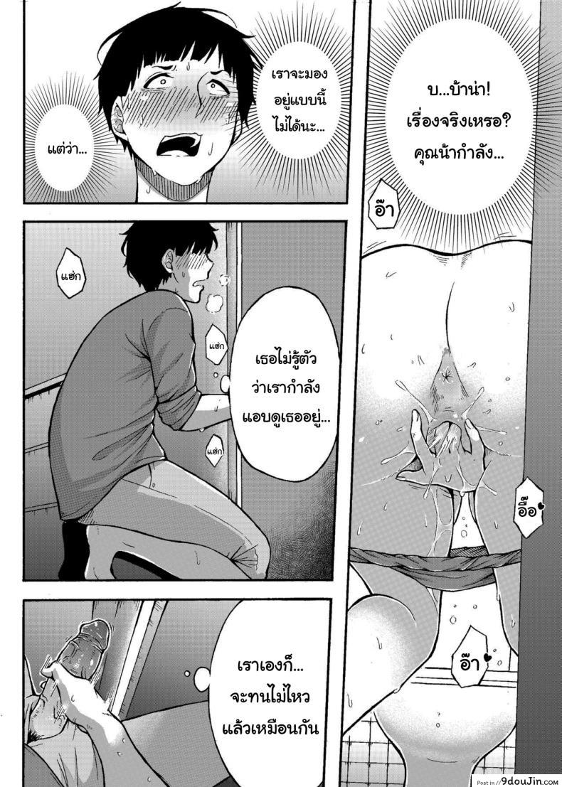 อ่านโดจิน เสน่หาข้างห้อง ความปรารถนาที่ซ่อนอยู่ [Jūichi] The Neighbor Next Door