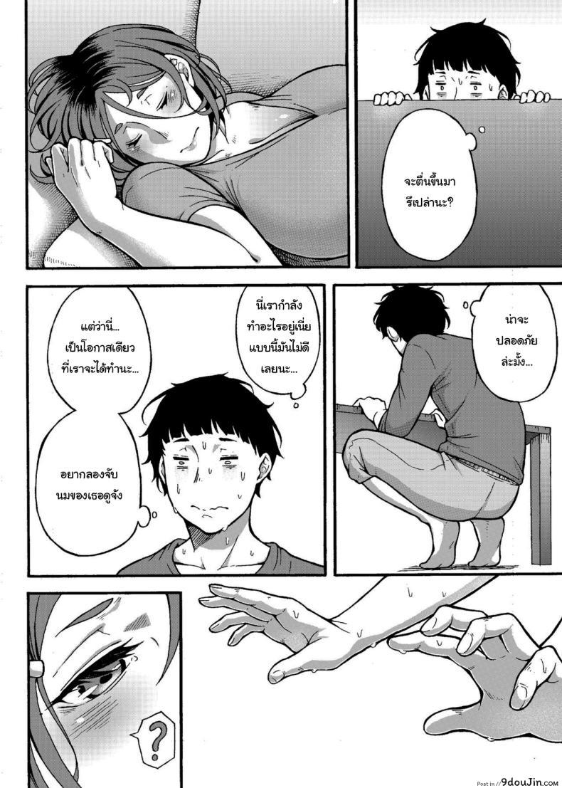 อ่านโดจิน เสน่หาข้างห้อง ความปรารถนาที่ซ่อนอยู่ [Jūichi] The Neighbor Next Door