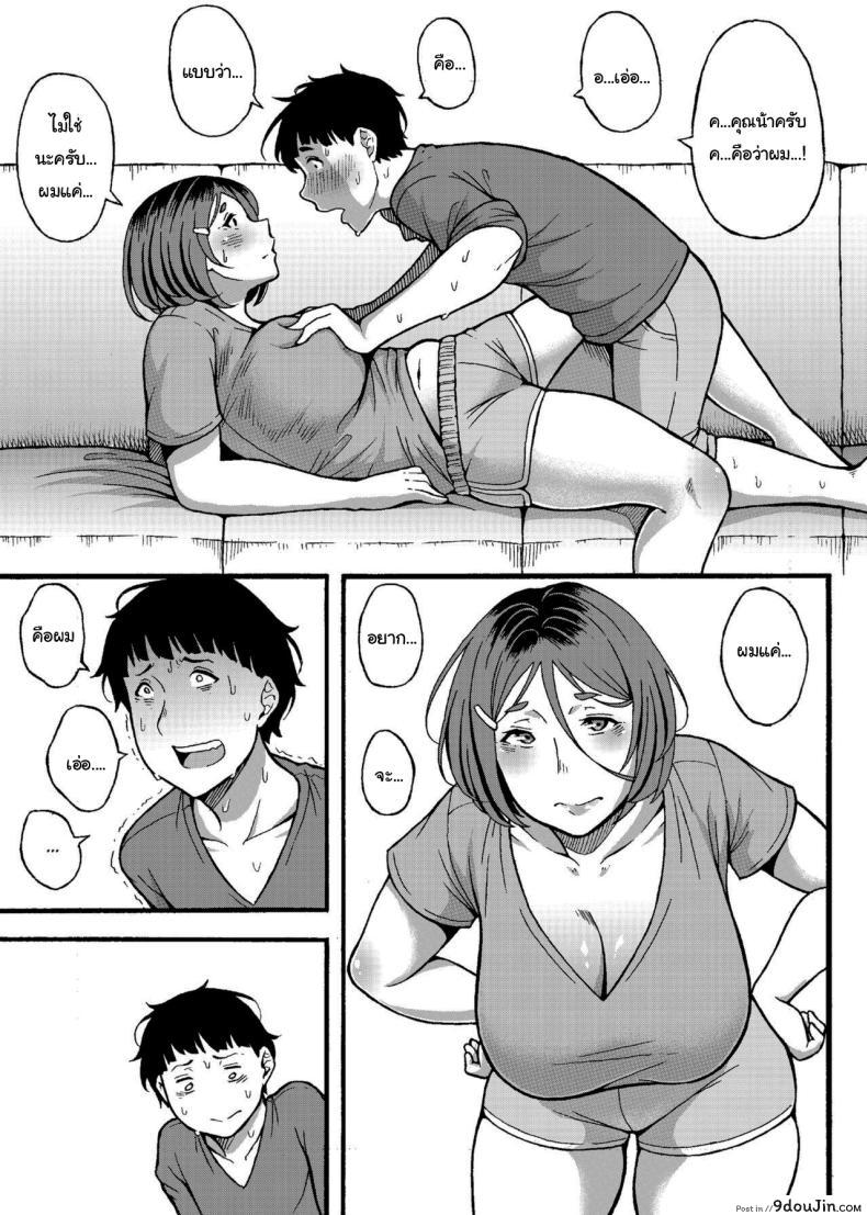 อ่านโดจิน เสน่หาข้างห้อง ความปรารถนาที่ซ่อนอยู่ [Jūichi] The Neighbor Next Door