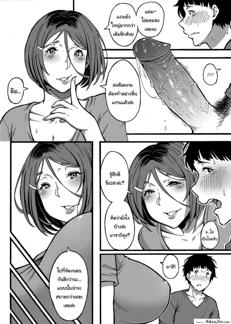 อ่านโดจิน เสน่หาข้างห้อง ความปรารถนาที่ซ่อนอยู่ [Jūichi] The Neighbor Next Door