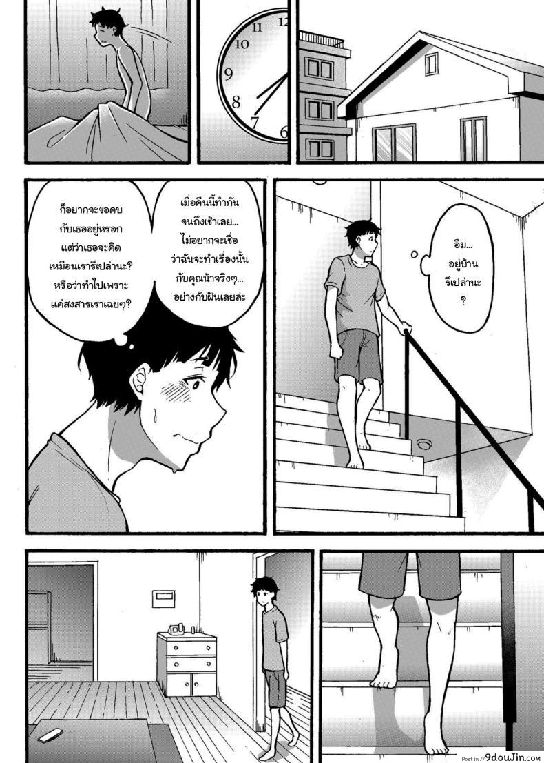 อ่านโดจิน เสน่หาข้างห้อง ความปรารถนาที่ซ่อนอยู่ [Jūichi] The Neighbor Next Door