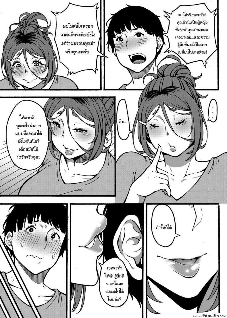 อ่านโดจิน เสน่หาข้างห้อง ความปรารถนาที่ซ่อนอยู่ [Jūichi] The Neighbor Next Door