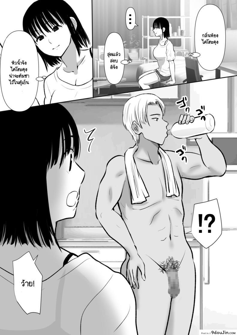 อ่านโดจิน เมื่อเธอเลือกพี่ชาย ฉันจึงได้แต่เฝ้ามอง เร่าร้อนเกินจะหยุดยั้ง [Muranura Murason] Boku no kanojo ga doukyochuu no ani to sekkusushiteiteta no wo tada miteita