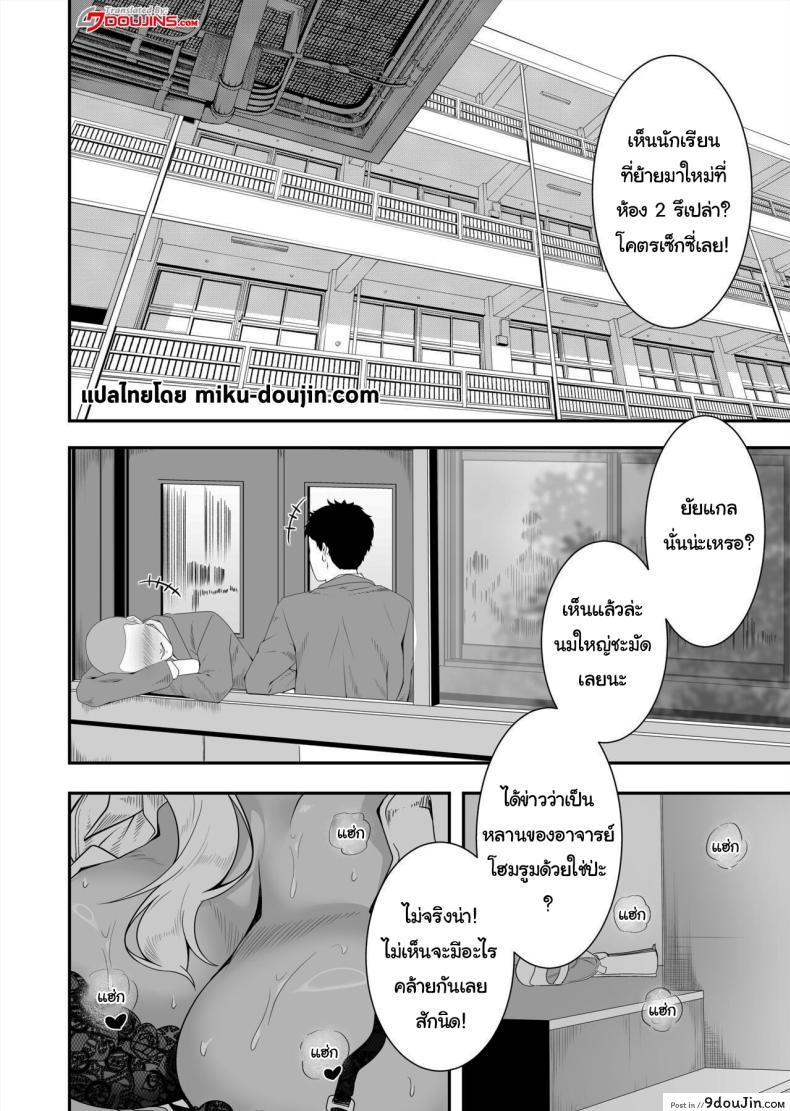 อ่านโดจิน เมย์จัง สาวเกลผู้ร้ายกาจฝากเสียวไว้ให้คุณอา [X36MaruBox] Mei-chan is a Gal Bitch