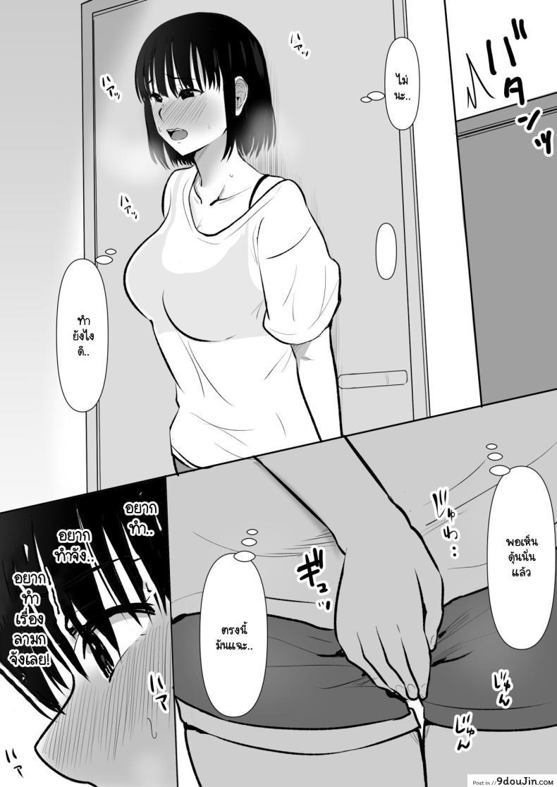 อ่านโดจิน เมื่อเธอเลือกพี่ชาย ฉันจึงได้แต่เฝ้ามอง เร่าร้อนเกินจะหยุดยั้ง [Muranura Murason] Boku no kanojo ga doukyochuu no ani to sekkusushiteiteta no wo tada miteita