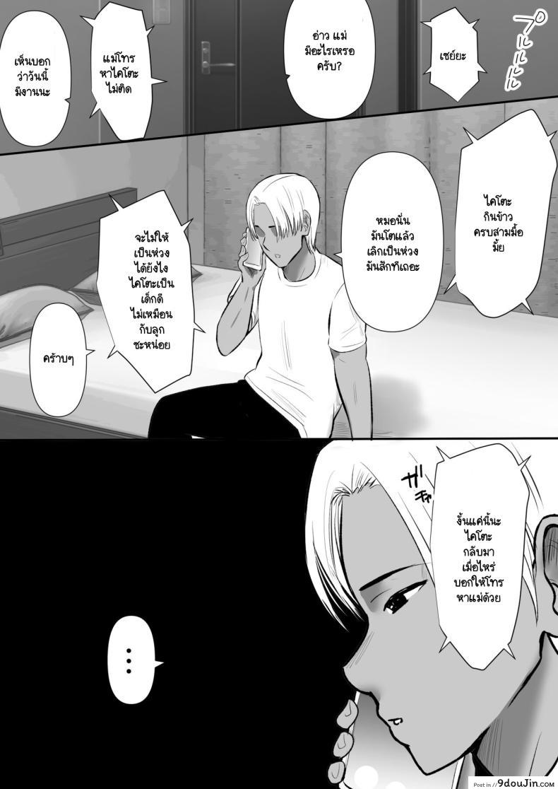 อ่านโดจิน เมื่อเธอเลือกพี่ชาย ฉันจึงได้แต่เฝ้ามอง เร่าร้อนเกินจะหยุดยั้ง [Muranura Murason] Boku no kanojo ga doukyochuu no ani to sekkusushiteiteta no wo tada miteita