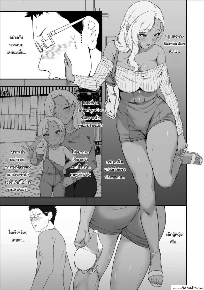 อ่านโดจิน เมย์จัง สาวเกลผู้ร้ายกาจฝากเสียวไว้ให้คุณอา [X36MaruBox] Mei-chan is a Gal Bitch