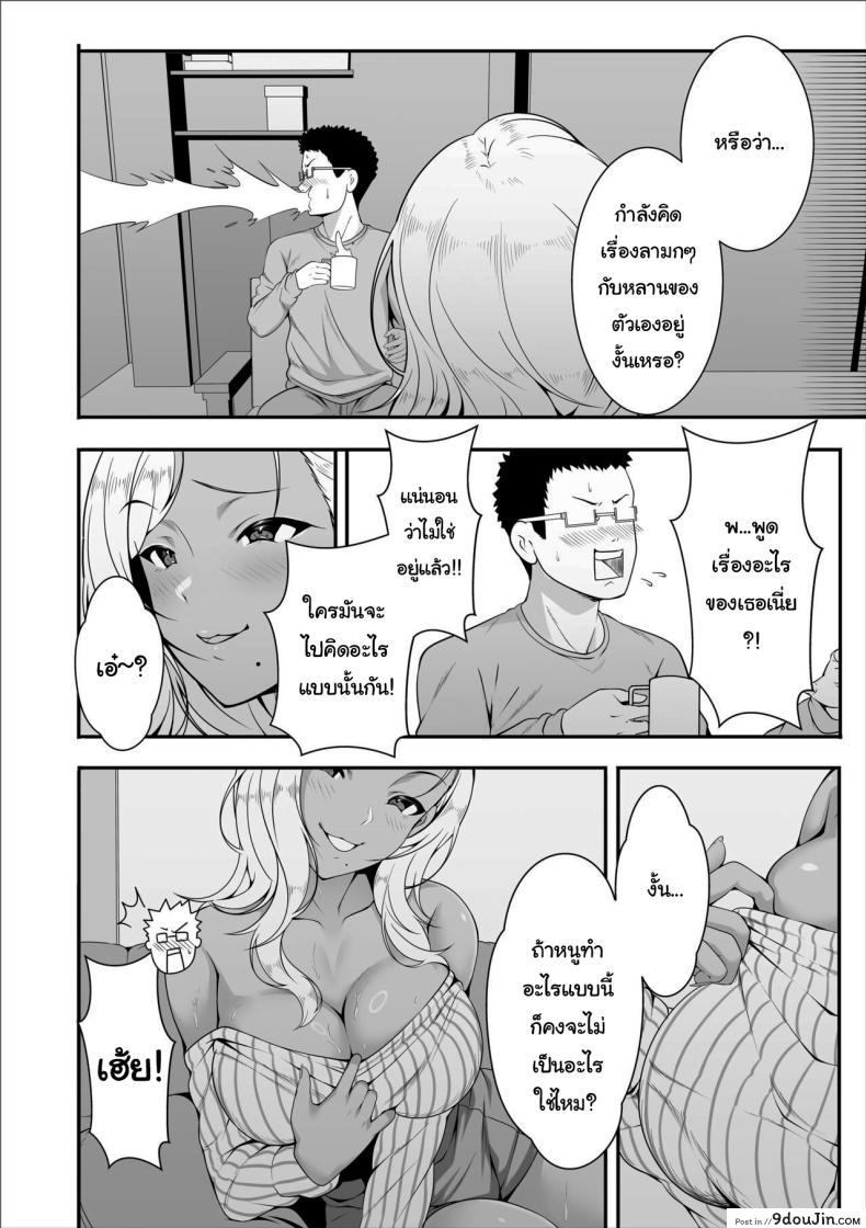 อ่านโดจิน เมย์จัง สาวเกลผู้ร้ายกาจฝากเสียวไว้ให้คุณอา [X36MaruBox] Mei-chan is a Gal Bitch