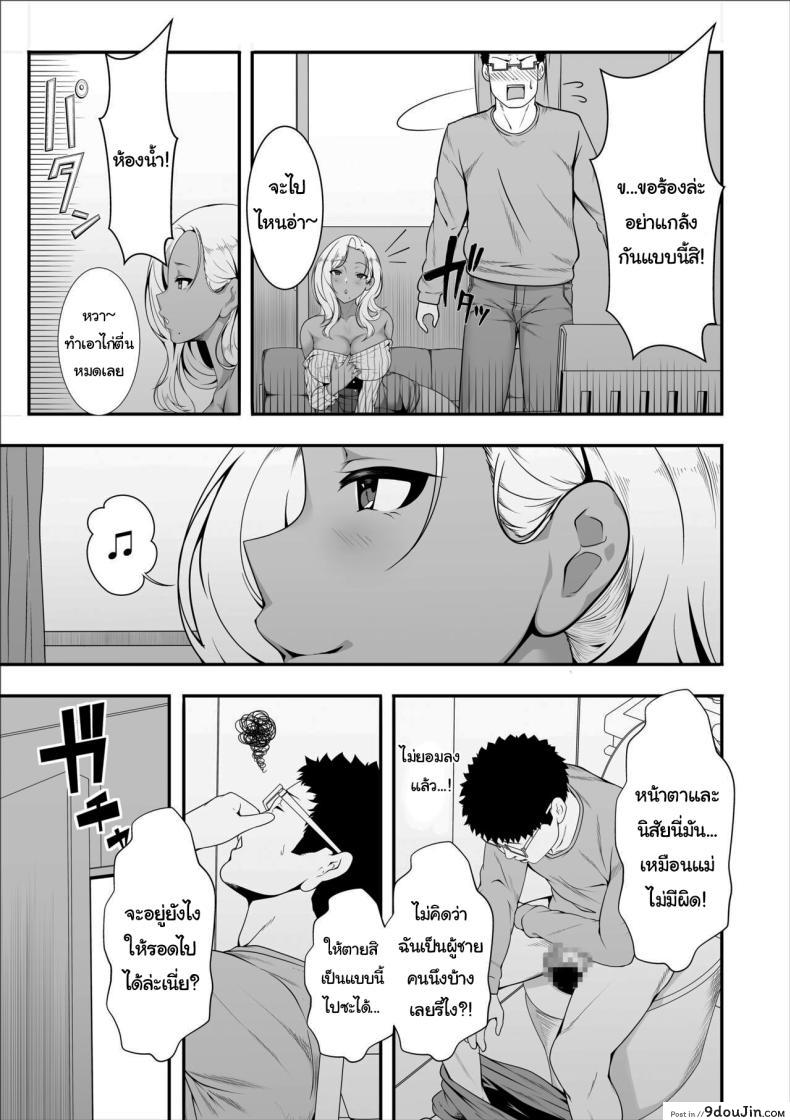 อ่านโดจิน เมย์จัง สาวเกลผู้ร้ายกาจฝากเสียวไว้ให้คุณอา [X36MaruBox] Mei-chan is a Gal Bitch