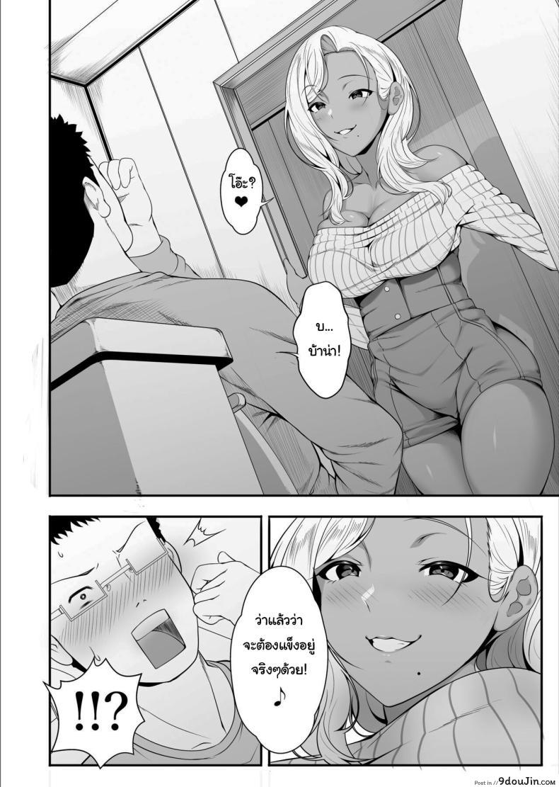 อ่านโดจิน เมย์จัง สาวเกลผู้ร้ายกาจฝากเสียวไว้ให้คุณอา [X36MaruBox] Mei-chan is a Gal Bitch