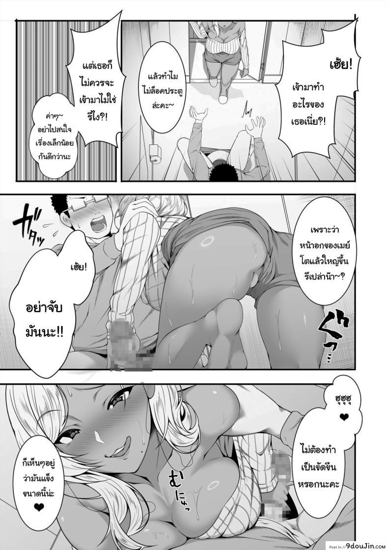 อ่านโดจิน เมย์จัง สาวเกลผู้ร้ายกาจฝากเสียวไว้ให้คุณอา [X36MaruBox] Mei-chan is a Gal Bitch