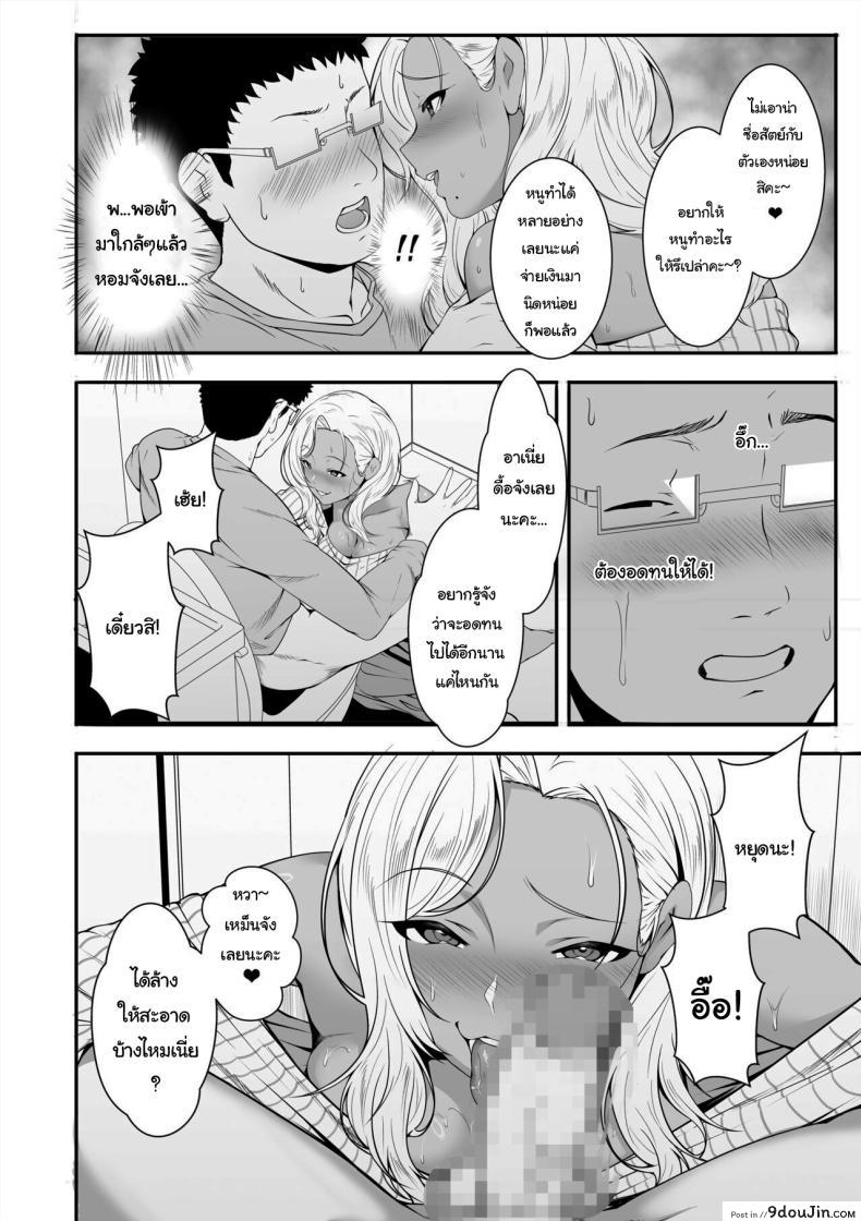 อ่านโดจิน เมย์จัง สาวเกลผู้ร้ายกาจฝากเสียวไว้ให้คุณอา [X36MaruBox] Mei-chan is a Gal Bitch