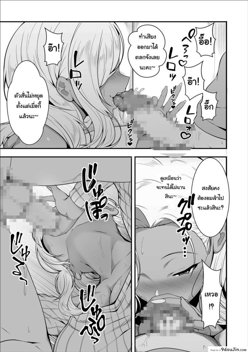 อ่านโดจิน เมย์จัง สาวเกลผู้ร้ายกาจฝากเสียวไว้ให้คุณอา [X36MaruBox] Mei-chan is a Gal Bitch