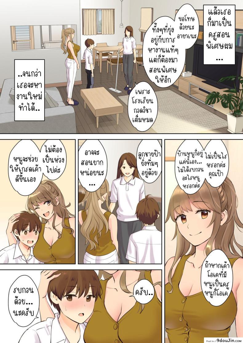 อ่านโดจิน เพิ่งรู้วันนี้พี่สาวของผมนั้นเป็นคนเงี่ยนมากกว่าที่คิดตอนที่ 1 [Oshima Aki] NEET Onee-chan to Boku ~ Seitsuu Mae kara Toshiue Itoko to Yari Makutteta Hanashi ~ Together with my NEET Cousin