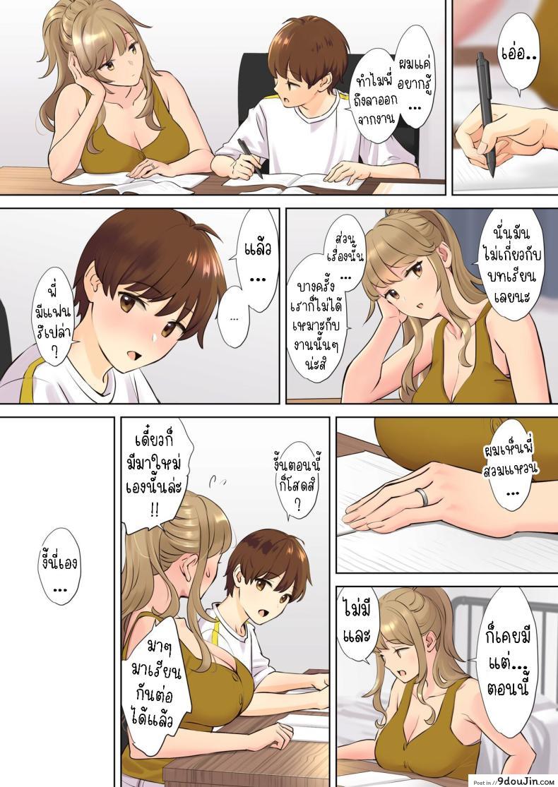 อ่านโดจิน เพิ่งรู้วันนี้พี่สาวของผมนั้นเป็นคนเงี่ยนมากกว่าที่คิดตอนที่ 1 [Oshima Aki] NEET Onee-chan to Boku ~ Seitsuu Mae kara Toshiue Itoko to Yari Makutteta Hanashi ~ Together with my NEET Cousin