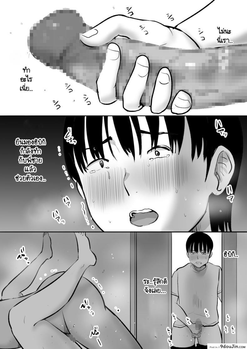 อ่านโดจิน เมื่อเธอเลือกพี่ชาย ฉันจึงได้แต่เฝ้ามอง เร่าร้อนเกินจะหยุดยั้ง [Muranura Murason] Boku no kanojo ga doukyochuu no ani to sekkusushiteiteta no wo tada miteita