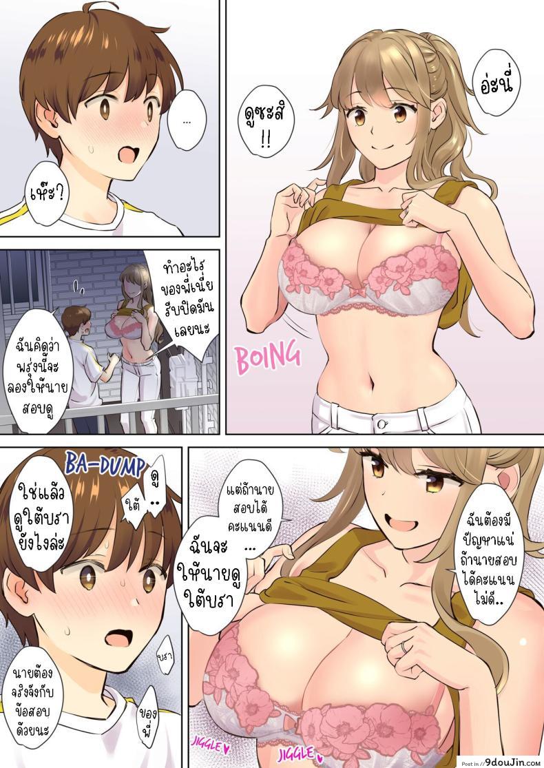 อ่านโดจิน เพิ่งรู้วันนี้พี่สาวของผมนั้นเป็นคนเงี่ยนมากกว่าที่คิดตอนที่ 1 [Oshima Aki] NEET Onee-chan to Boku ~ Seitsuu Mae kara Toshiue Itoko to Yari Makutteta Hanashi ~ Together with my NEET Cousin