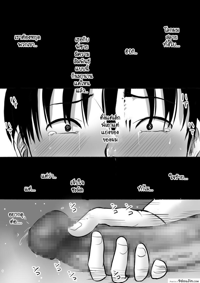 อ่านโดจิน เมื่อเธอเลือกพี่ชาย ฉันจึงได้แต่เฝ้ามอง เร่าร้อนเกินจะหยุดยั้ง [Muranura Murason] Boku no kanojo ga doukyochuu no ani to sekkusushiteiteta no wo tada miteita