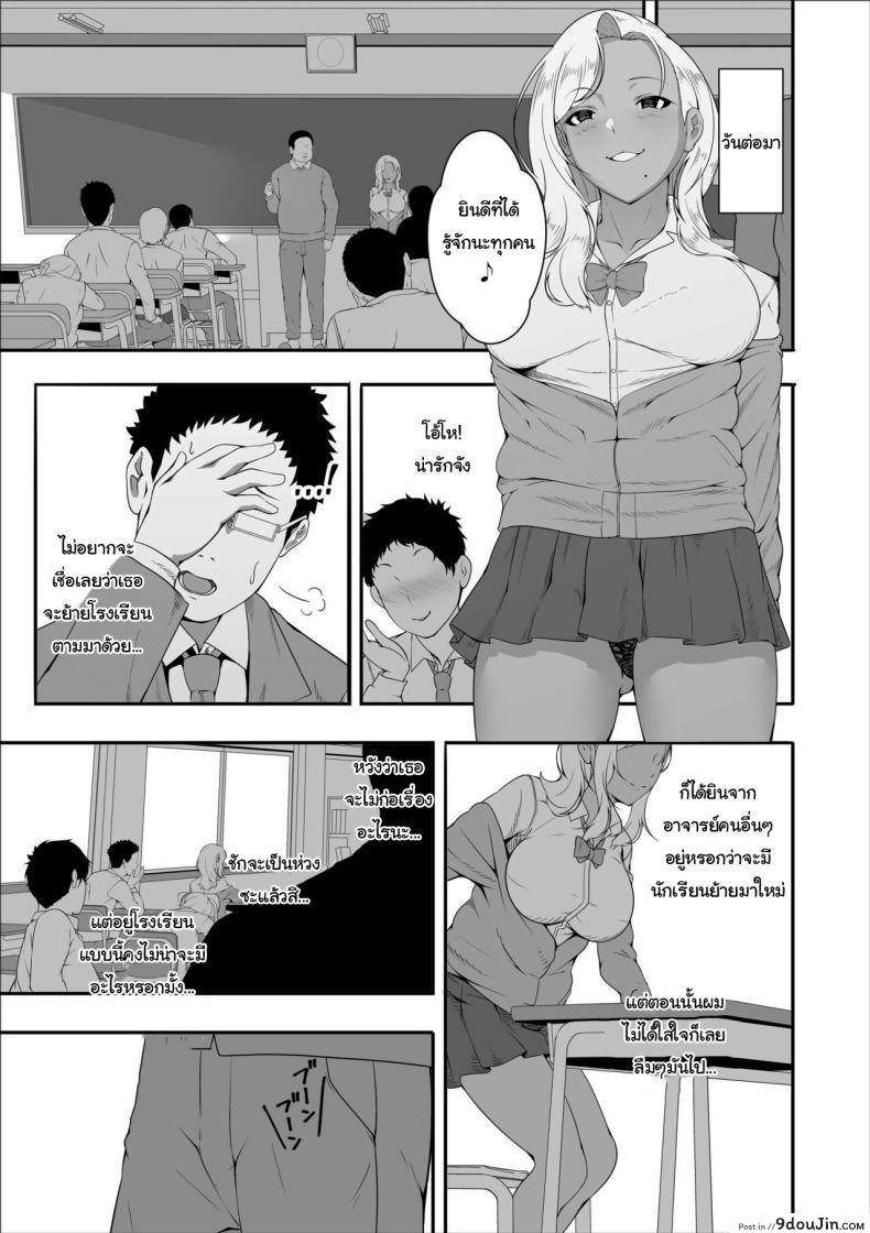 อ่านโดจิน เมย์จัง สาวเกลผู้ร้ายกาจฝากเสียวไว้ให้คุณอา [X36MaruBox] Mei-chan is a Gal Bitch