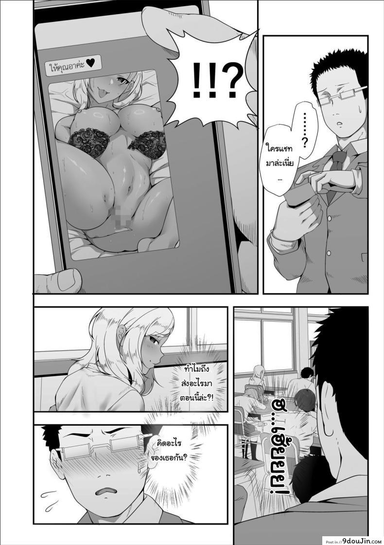 อ่านโดจิน เมย์จัง สาวเกลผู้ร้ายกาจฝากเสียวไว้ให้คุณอา [X36MaruBox] Mei-chan is a Gal Bitch