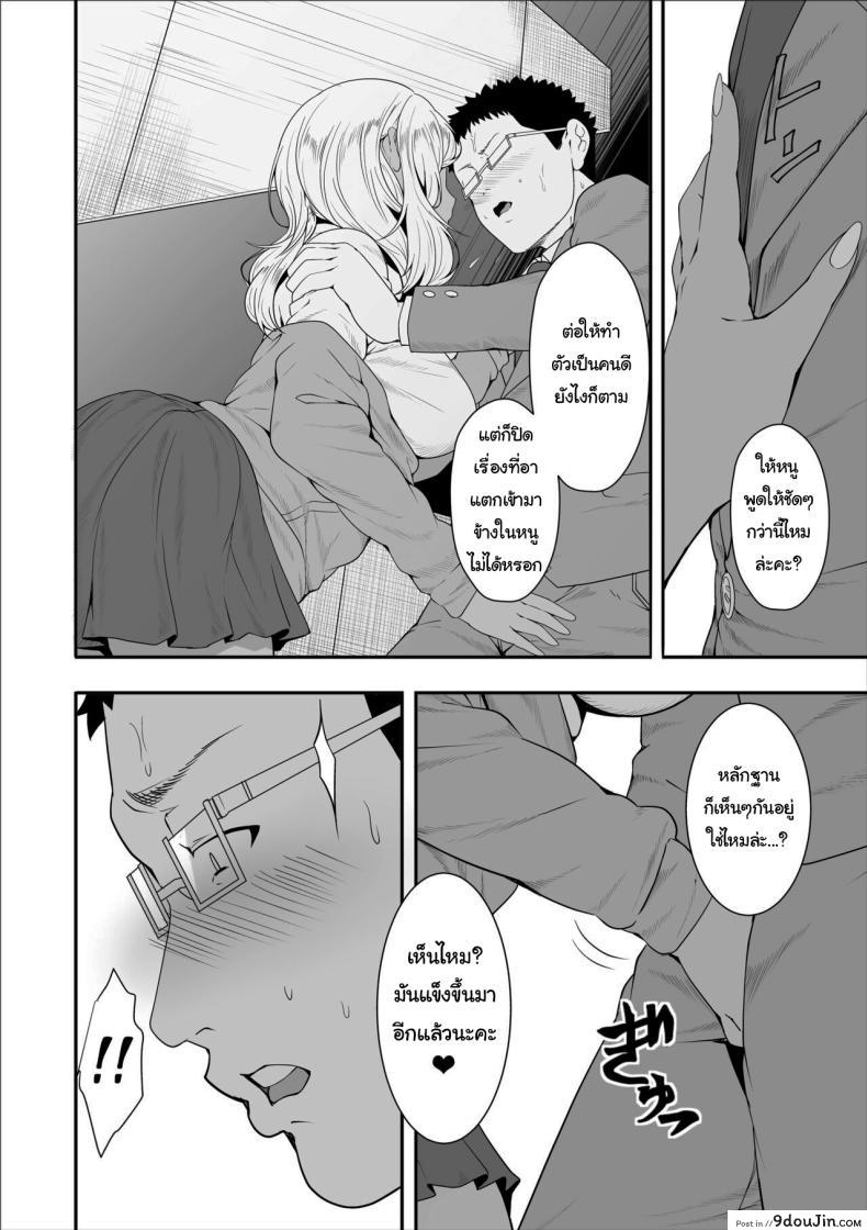 อ่านโดจิน เมย์จัง สาวเกลผู้ร้ายกาจฝากเสียวไว้ให้คุณอา [X36MaruBox] Mei-chan is a Gal Bitch