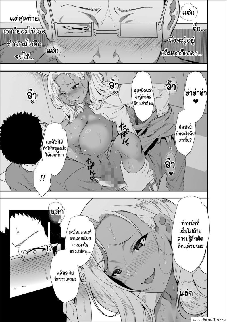 อ่านโดจิน เมย์จัง สาวเกลผู้ร้ายกาจฝากเสียวไว้ให้คุณอา [X36MaruBox] Mei-chan is a Gal Bitch