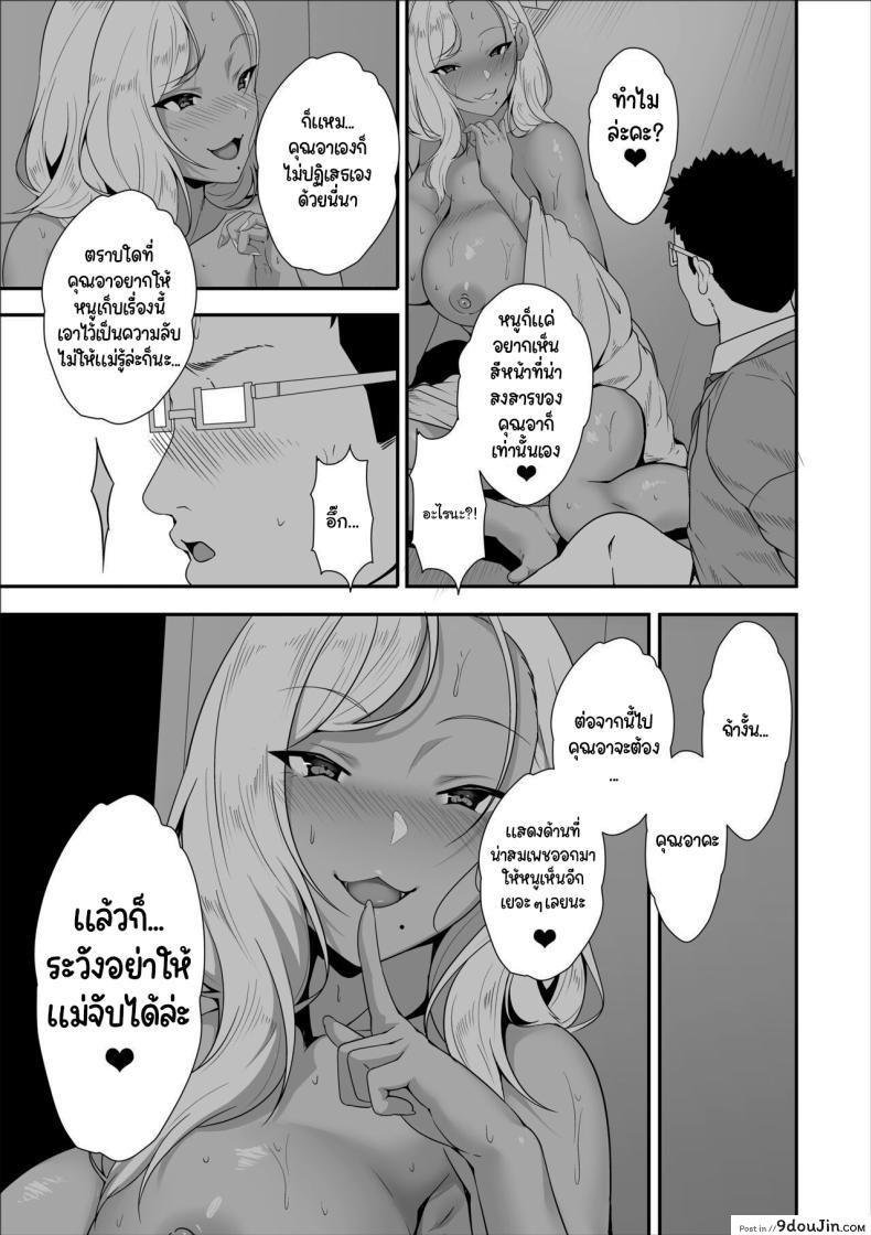 อ่านโดจิน เมย์จัง สาวเกลผู้ร้ายกาจฝากเสียวไว้ให้คุณอา [X36MaruBox] Mei-chan is a Gal Bitch
