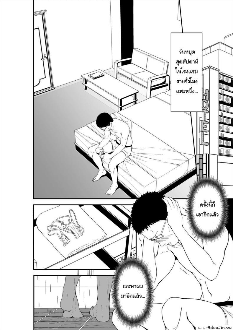 อ่านโดจิน เมย์จัง สาวเกลผู้ร้ายกาจฝากเสียวไว้ให้คุณอา [X36MaruBox] Mei-chan is a Gal Bitch