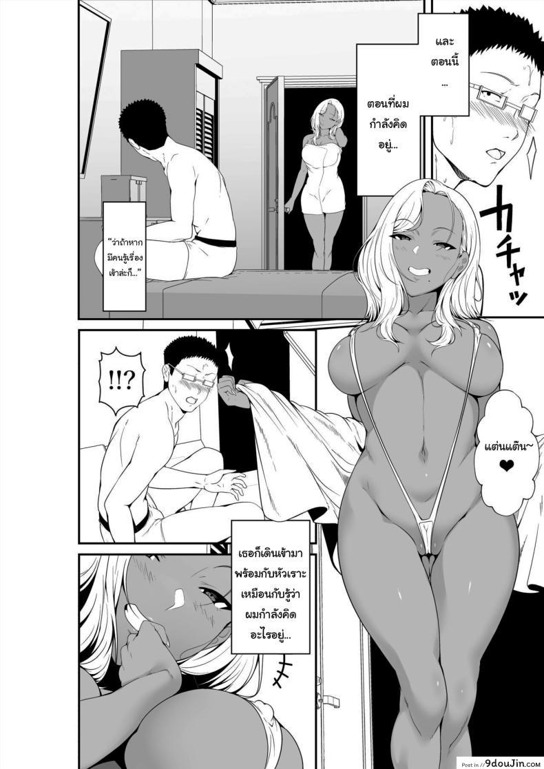 อ่านโดจิน เมย์จัง สาวเกลผู้ร้ายกาจฝากเสียวไว้ให้คุณอา [X36MaruBox] Mei-chan is a Gal Bitch