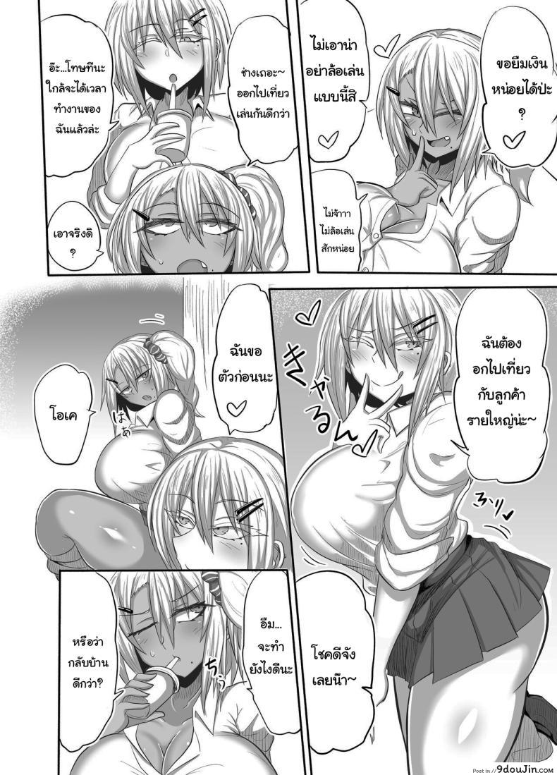 อ่านโดจิน กรณีของริสะจัง บันทึกรักวัยใส ของนักเรียน [Shida no Genseirin (Shida Rui)] Bitch JK Risa-chan no Baai