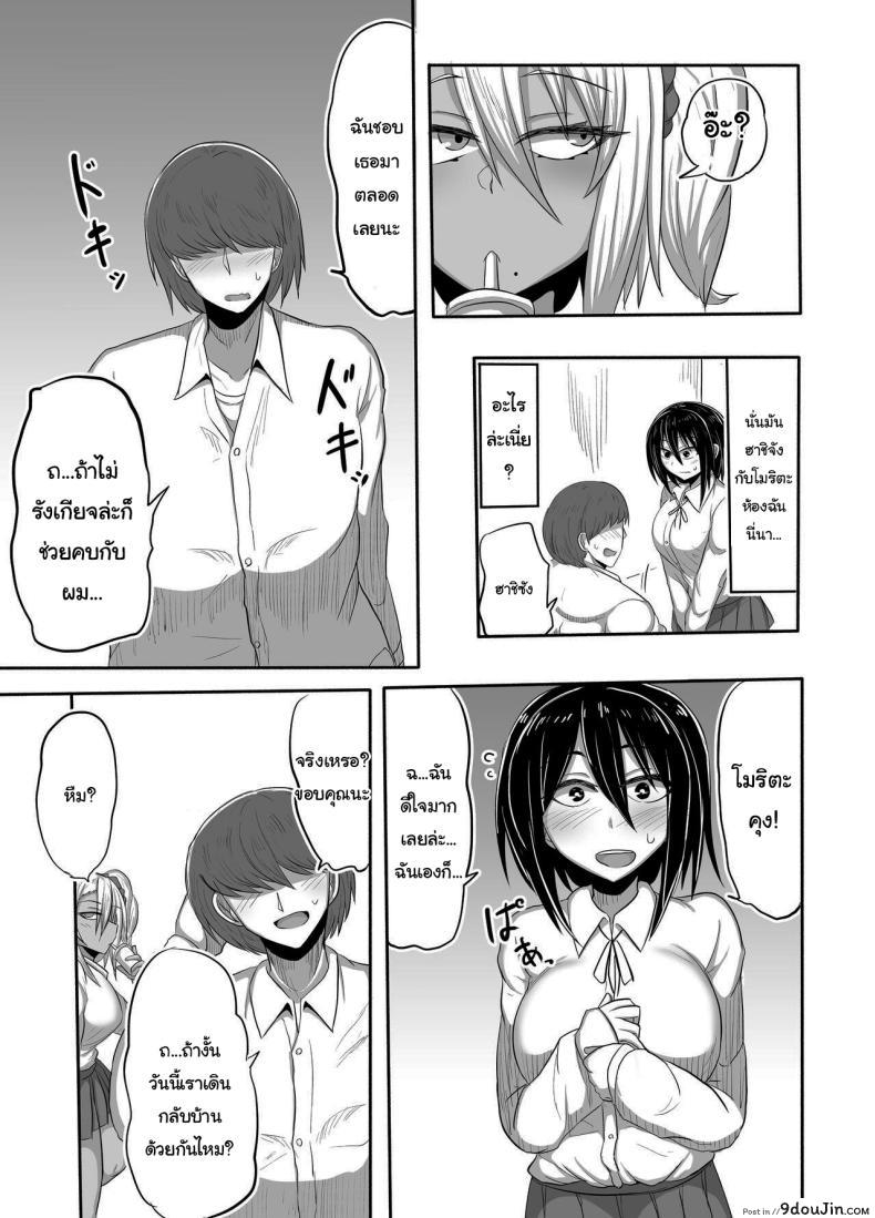 อ่านโดจิน กรณีของริสะจัง บันทึกรักวัยใส ของนักเรียน [Shida no Genseirin (Shida Rui)] Bitch JK Risa-chan no Baai